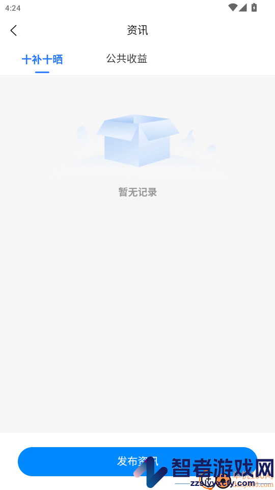 智慧新城管家职能端app下载