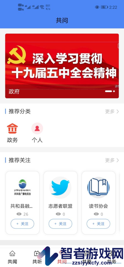 大美共和app最新版下载