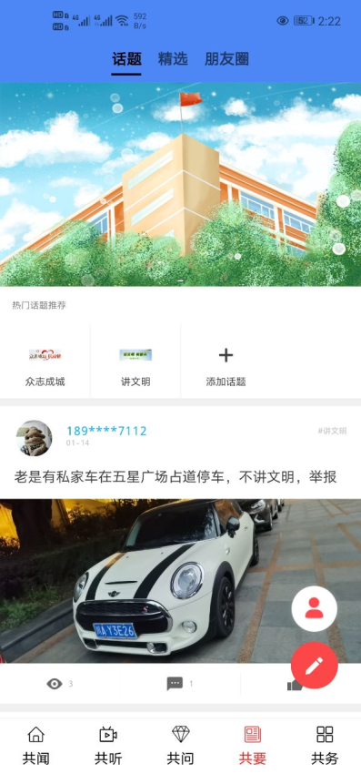 大美共和手机版