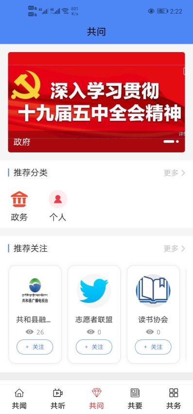 大美共和手机版