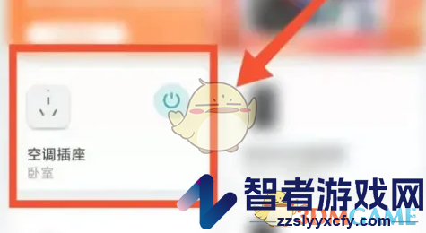米家查看空调用电量方法