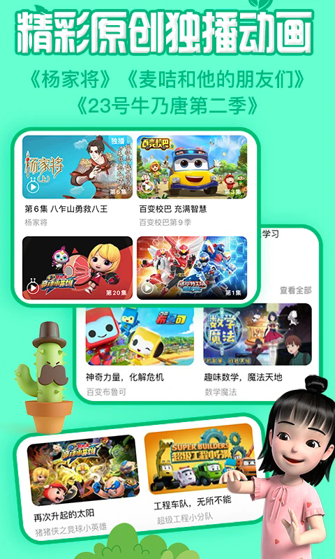 麦咭tv官方版