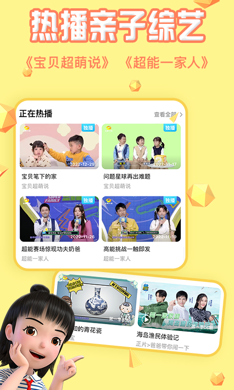 麦咭tv官方版