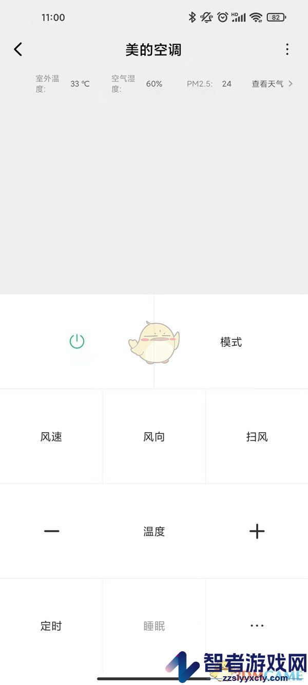 米家配对空调遥控器方法