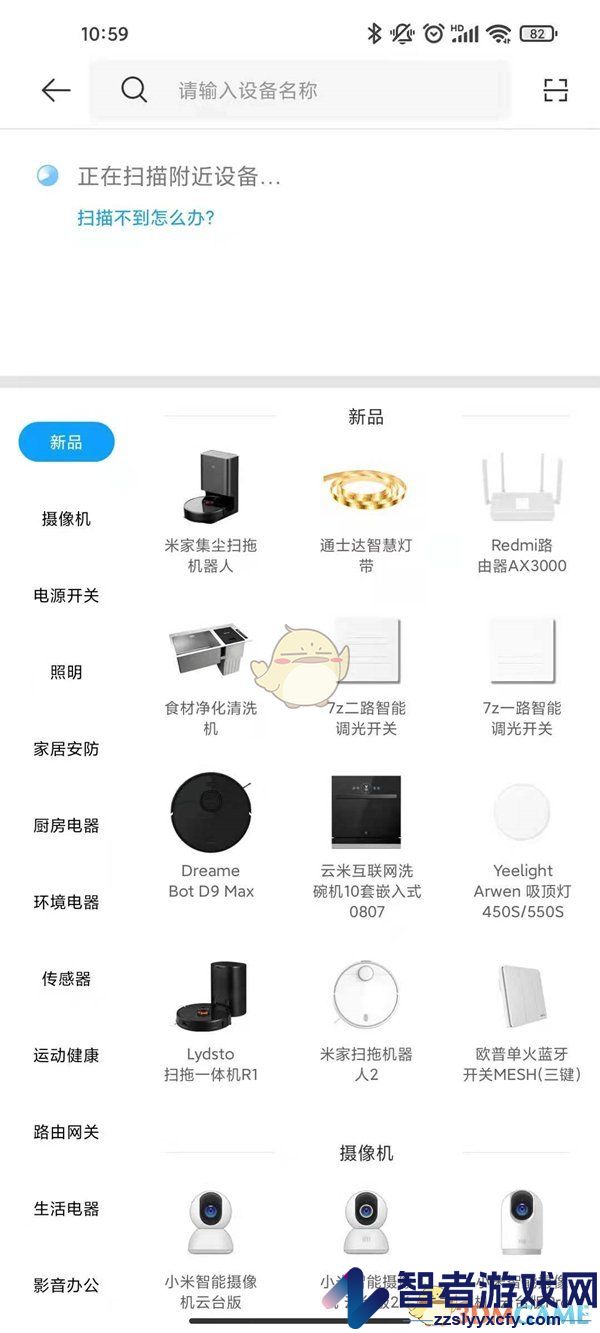 米家配对空调遥控器方法