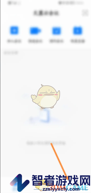 天翼云会议退出登录方法