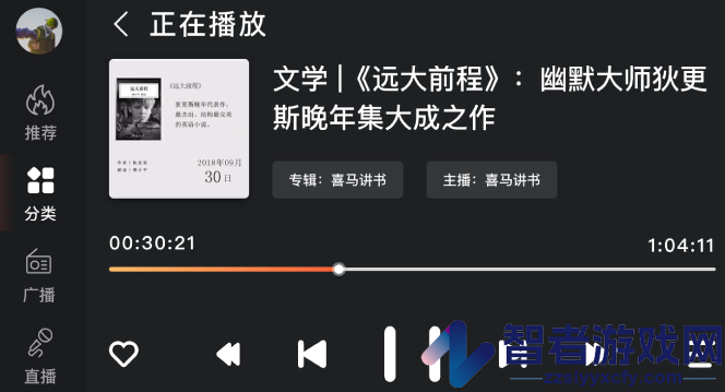 喜马拉雅车载版app