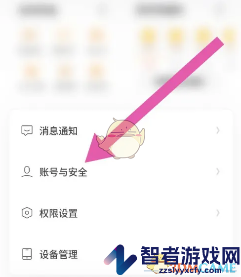 夸克扫描王更换手机号方法