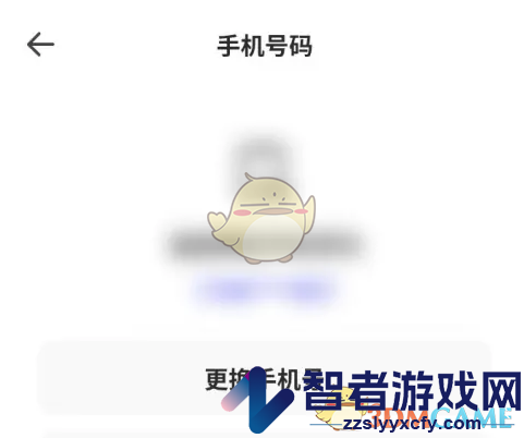 夸克扫描王更换手机号方法