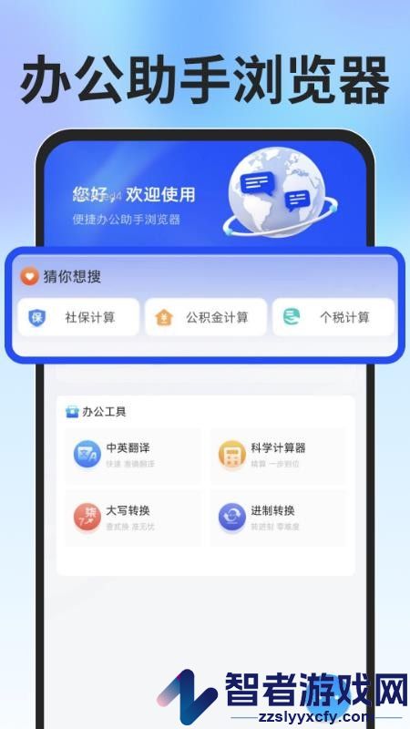 Glide浏览器手机版APP下载