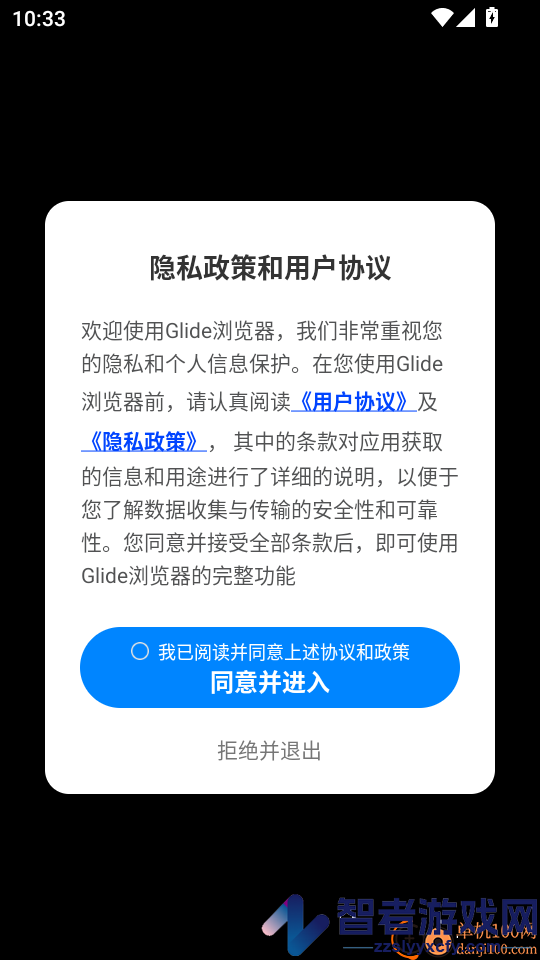 Glide浏览器手机版APP下载
