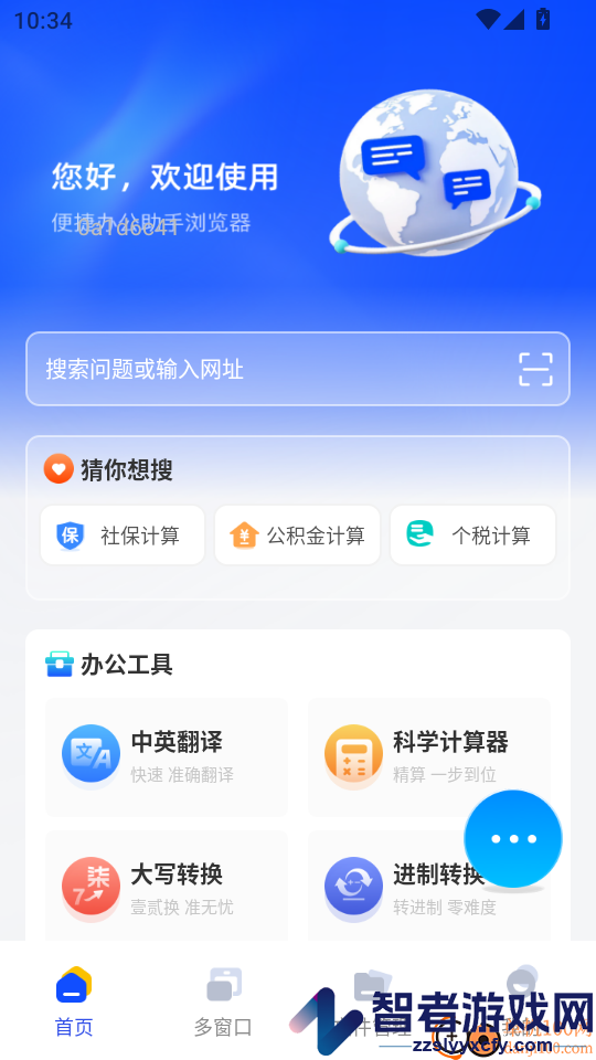 Glide浏览器手机版APP下载