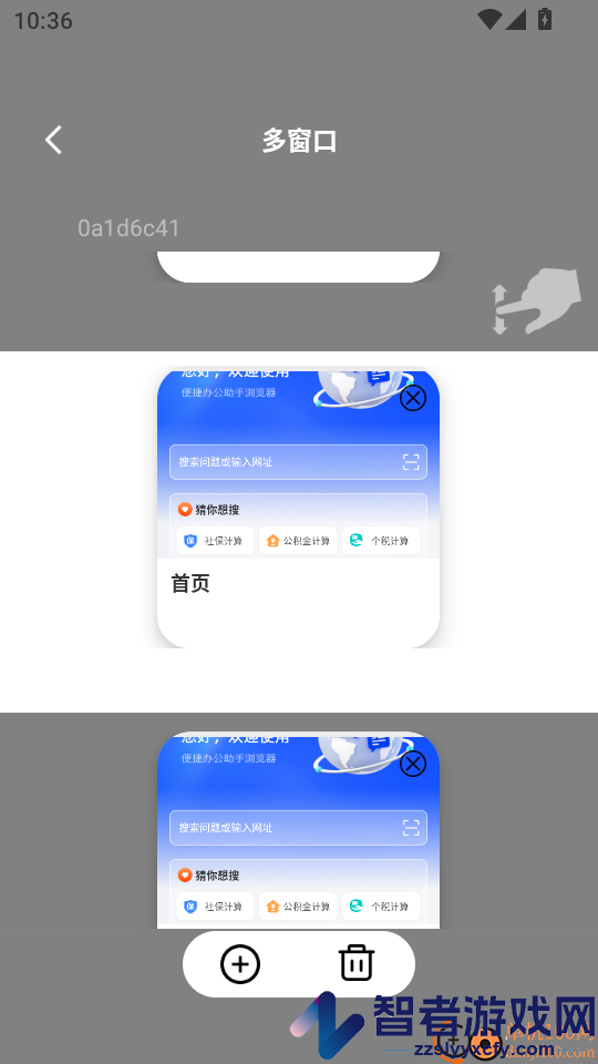 Glide浏览器手机版APP下载