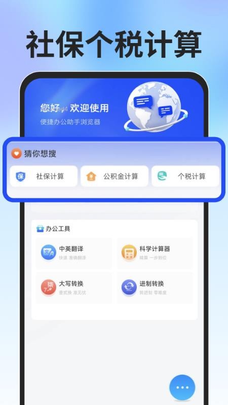 Glide浏览器官网版