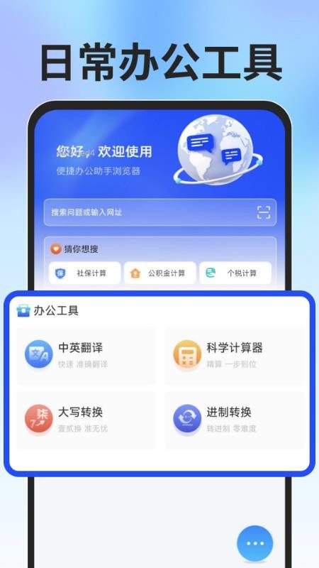 Glide浏览器官网版
