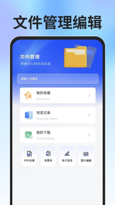 Glide浏览器官网版