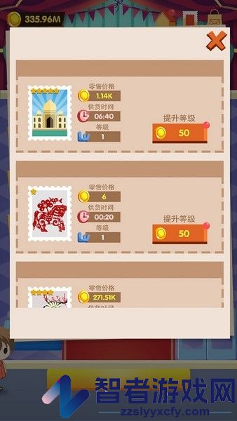 邮票大亨游戏免费版下载