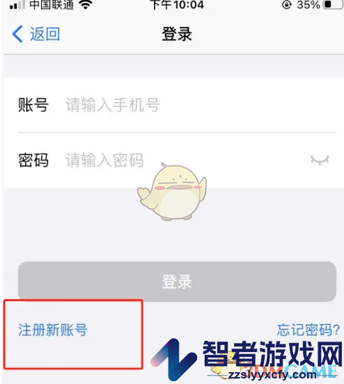 讯飞输入法注册登录账号方法