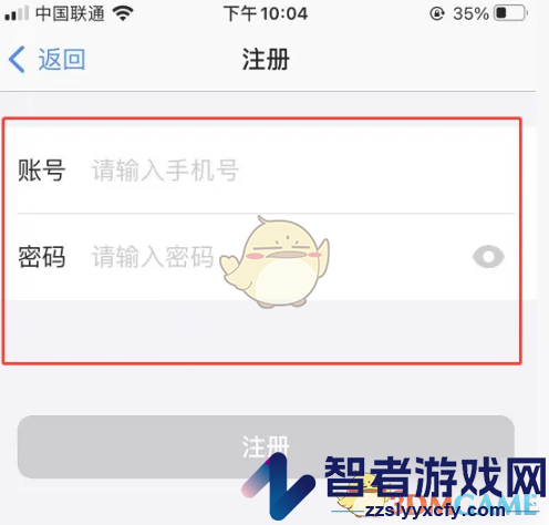 讯飞输入法注册登录账号方法