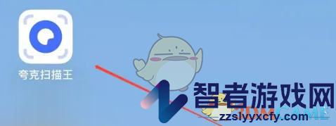 夸克扫描王消息通知关闭方法
