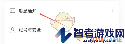 夸克扫描王消息通知关闭方法