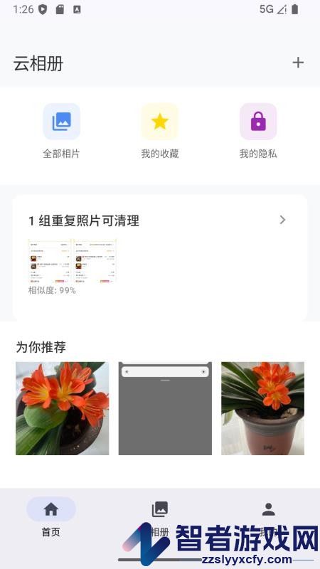 爱塔可app下载