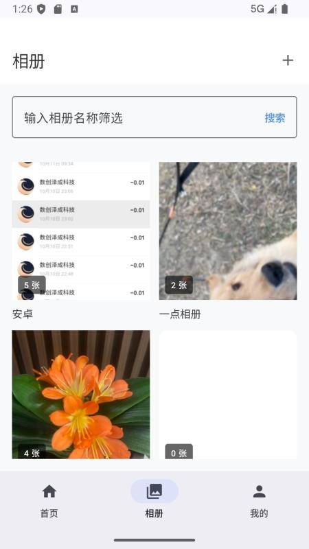 爱塔可手机版