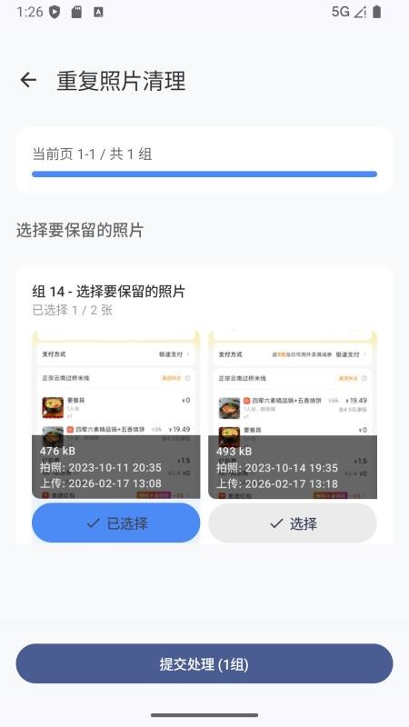 爱塔可手机版