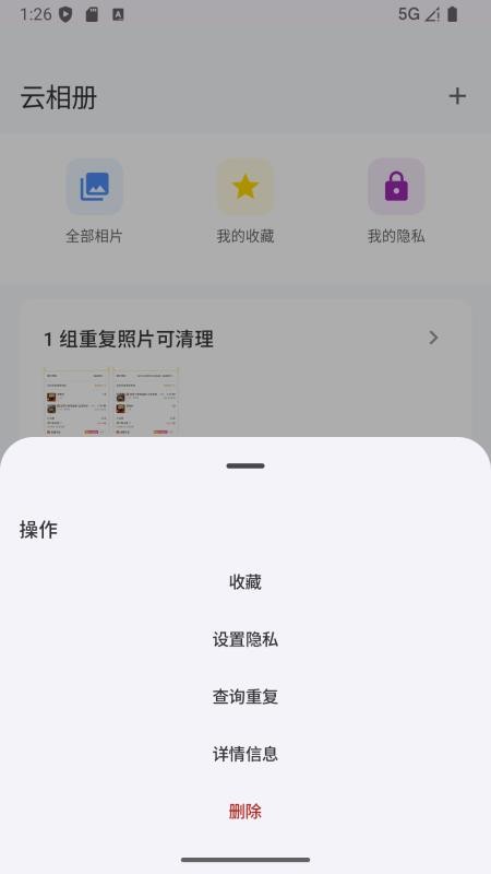爱塔可手机版