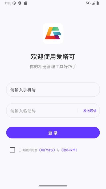 爱塔可手机版