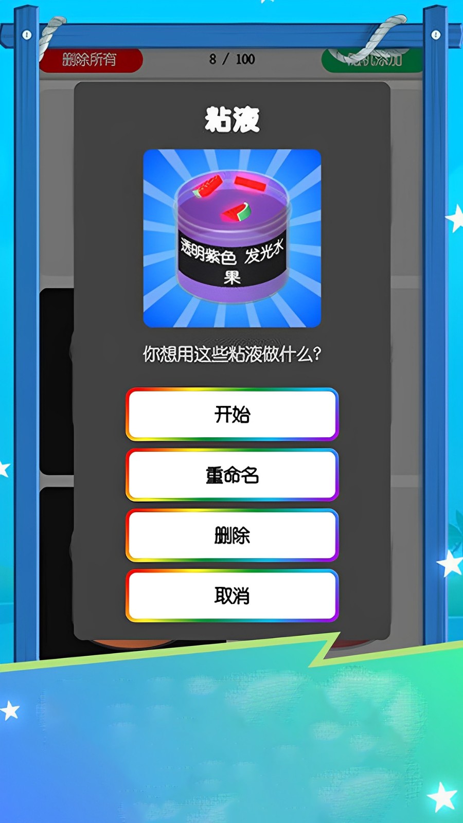 解压史莱姆vivo版