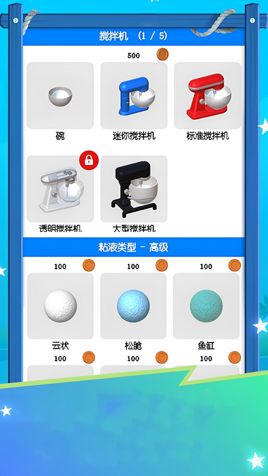 解压史莱姆vivo版