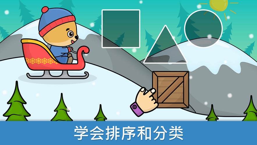 冒险游戏孩子APP