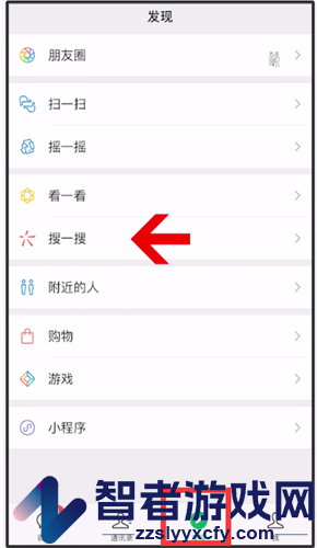 微信清除搜一搜历史记录方法