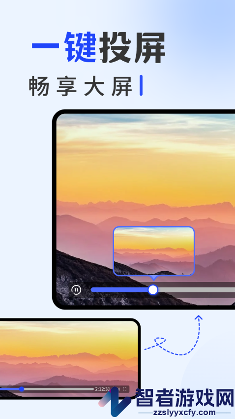 手机投屏专家app下载