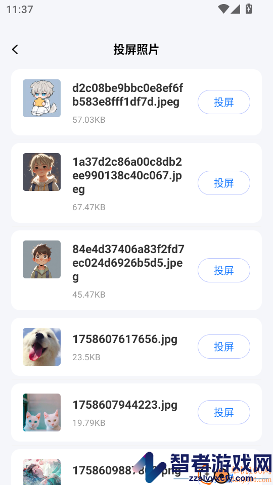 手机投屏专家app下载