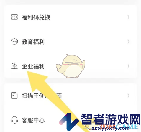 夸克扫描王企业认证方法