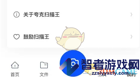 夸克扫描王企业认证方法