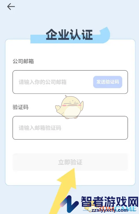 夸克扫描王企业认证方法