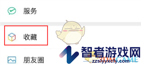 微信收藏添加录音方法