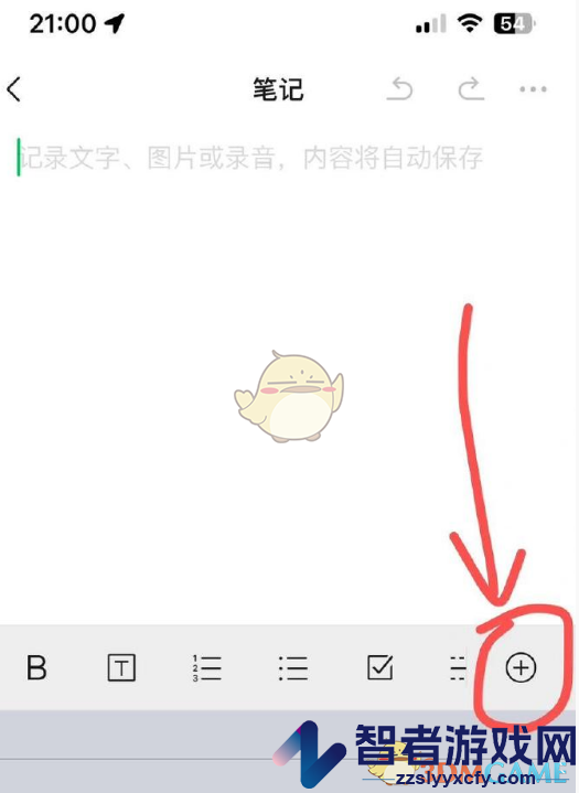 微信收藏添加录音方法