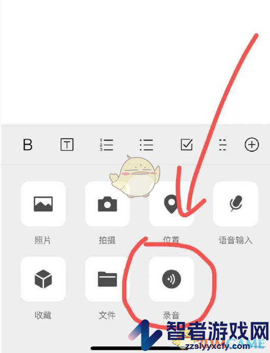 微信收藏添加录音方法