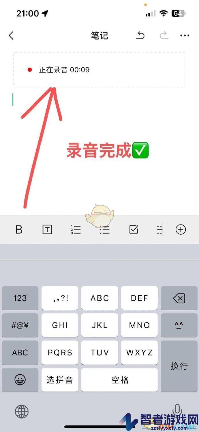 微信收藏添加录音方法