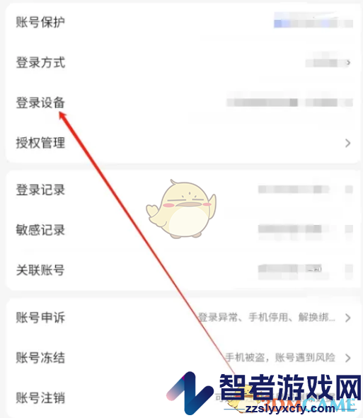 百度文库登录设备查看方法