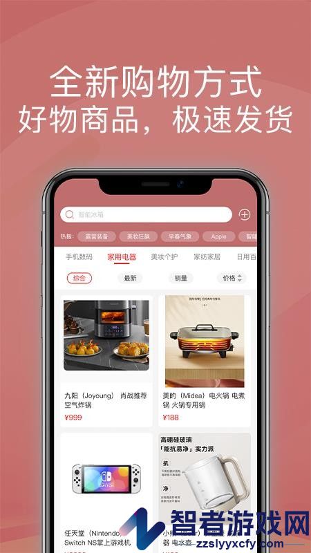 宝石优品app下载官网版