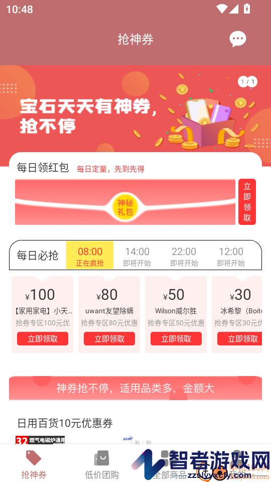 宝石优品app下载官网版