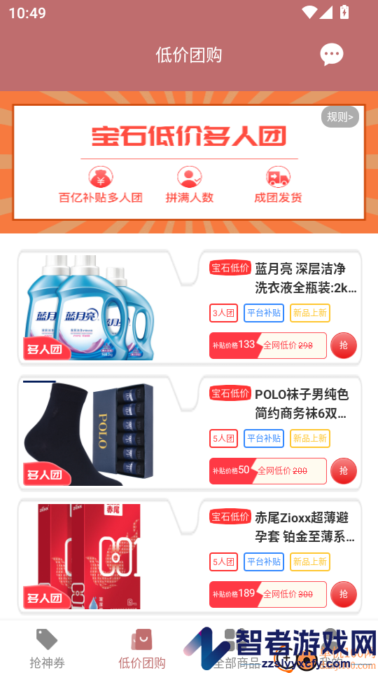 宝石优品app下载官网版