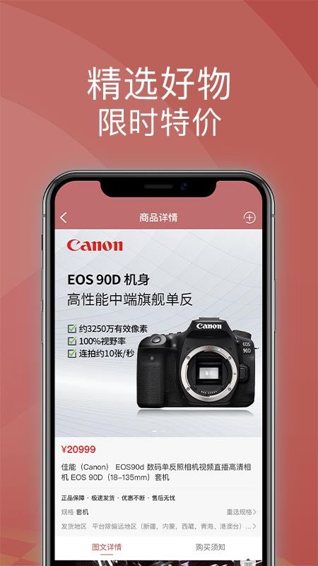 宝石优品软件