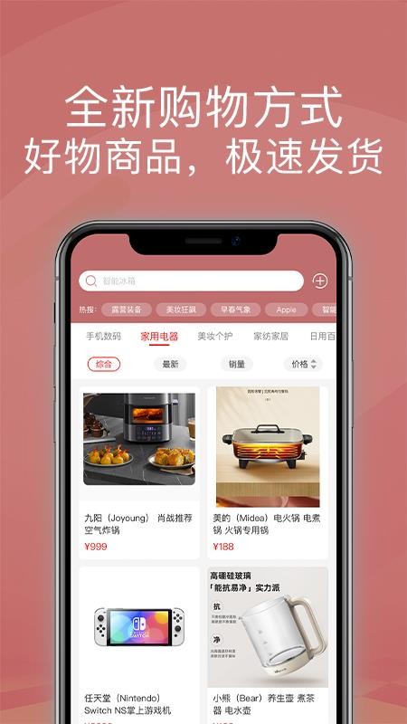 宝石优品软件