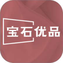 宝石优品软件